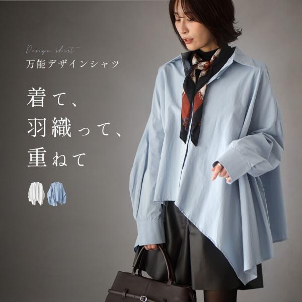 シャツ 襟付き レイヤード 重ね着 デザインシャツ 前開き 羽織 体系カバー お洒落 変形 長袖 ボリューム袖 タック