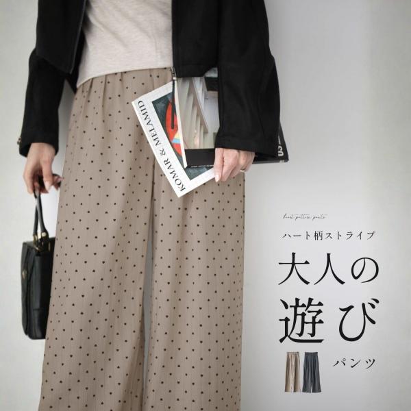 パンツ ベルベット調 ワイドパンツ 立体感 ハート柄パンツ  柄パンツ ゆったりパンツ  グレー ベージュ gray beige