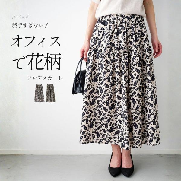 Ehre style（エーレスタイル） スカート ロング フレア ペチコート付き