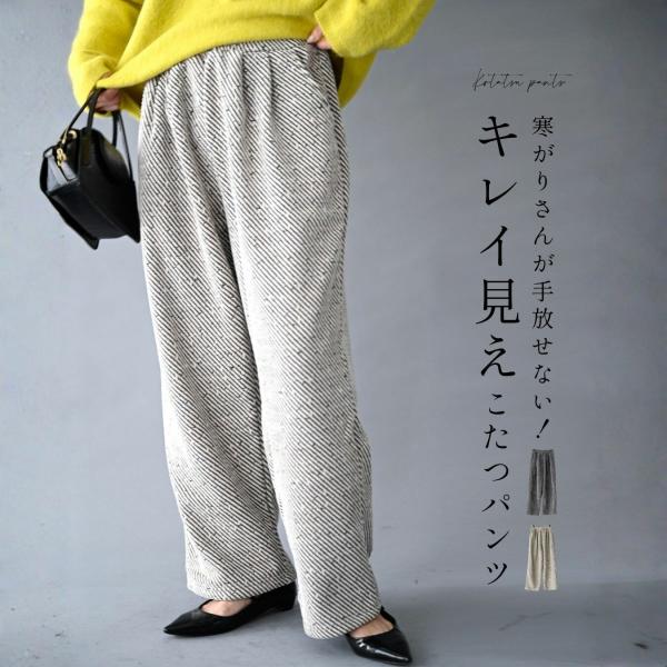 パンツ ワイドパンツ あったかパンツ 暖かい 裏起毛 ラメ 冬パンツ 脚長 落ち感 体型カバー 通勤 お仕事 休日 総ゴム