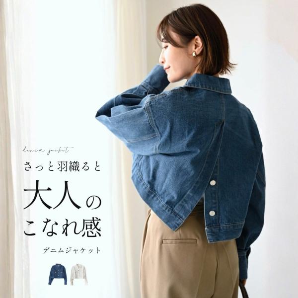 Ehre style（エーレスタイル） デニムジャケット ジャケット 春