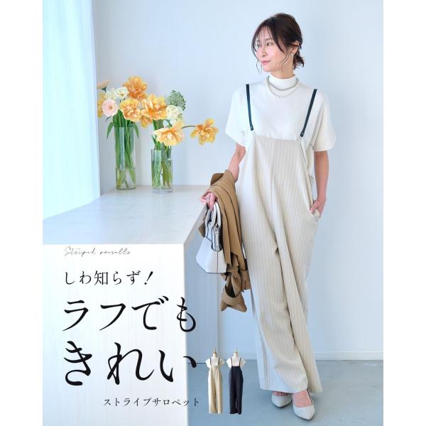 Ehre style（エーレスタイル） ストライプサロペット オールインワン