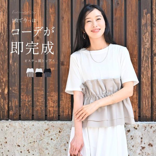 ビスチェ風トップス ビスチェ  セットアップ可 無地 オフィス カジュアル ブラック ホワイト ベージュ グレー