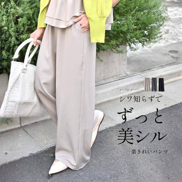 パンツ ワイドパンツ セットアップ可 無地 オフィス カジュアル ブラック ベージュ グレー Black Beige Gray