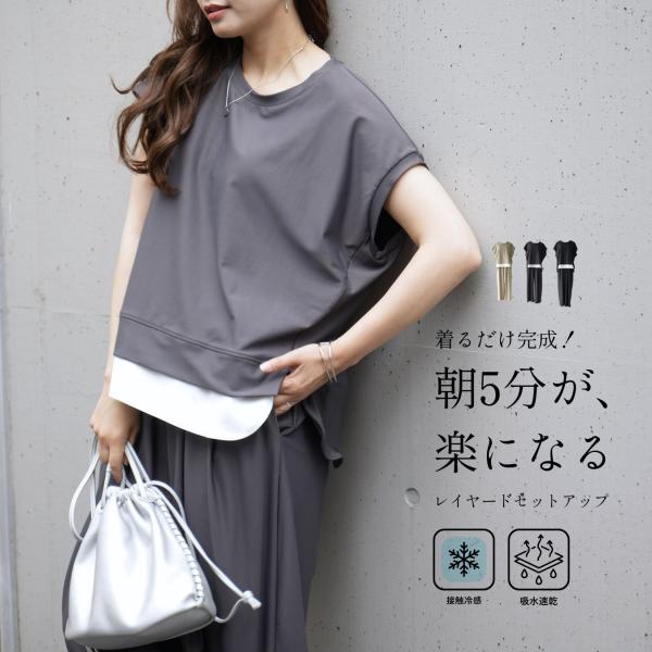 セットアップ ジャージー 吸湿速乾素材 ベージュ チャコールグレー ブラックbeige gray black 上品 お仕事 スウェット 伸び縮み