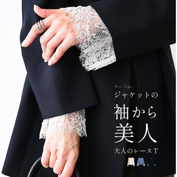 トップス カットソー 長袖 レース ラウンドネック 異素材 カジュアル オフィス  華やか 上品 ロンT 体型カバー お洒落