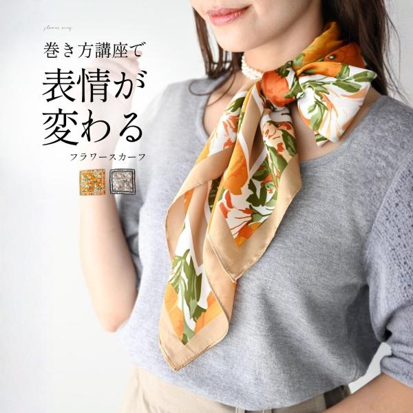 スカーフ 柄スカーフ 花柄 フラワー フラワー柄 フラワースカーフ オレンジ ブラック 黒 華やか 上品 艶 光沢 ファッション