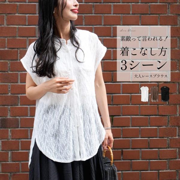 トップス ブラウス 花柄 レース 羽織 体型カバー 華奢見え お洒落 華やか 軽い  薄手  上品  透け感 ポケット