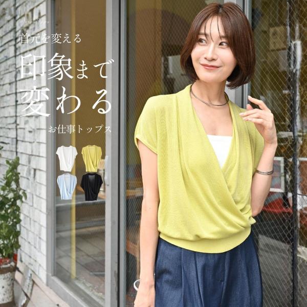 トップス カシュクール サマーニット 薄手 伸縮性 きれいめ オフィス 体系カバー ドロップショルダー 二の腕カバー