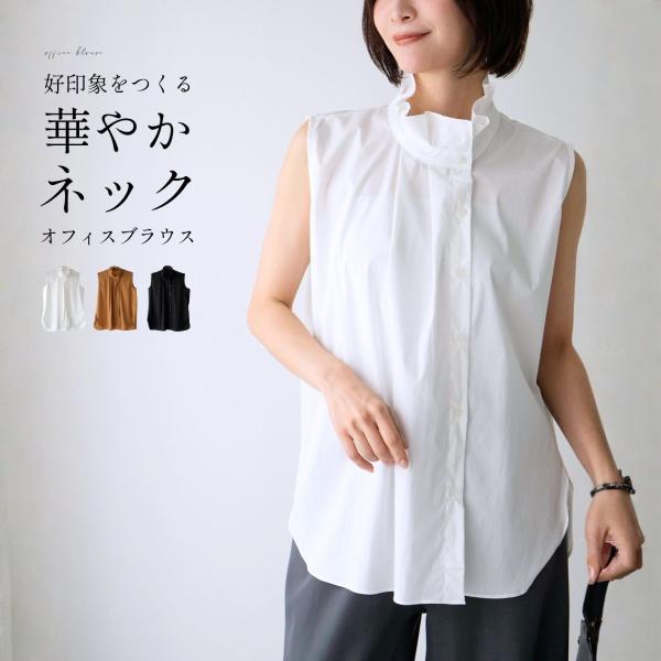 トップス ブラウス シャツ ノースリーブ フリル 前開き ボタン  コットン ホワイト ブラウン ブラック White Brown Black