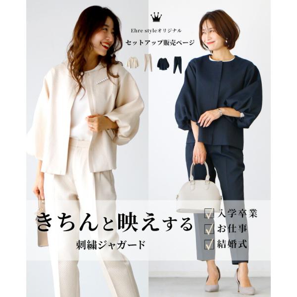 ジャガード ノーカラー ジャケット 袖ぽわん ふっくら袖  セットアップ アウター パンツ レディース ボトムス