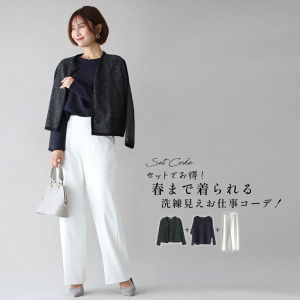 Ehre style（エーレスタイル） セット 3点セット コーデセット お仕事