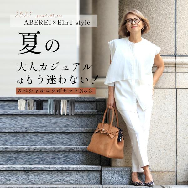Reiko×Ehrestyle コラボ ブラウス パンツ レイヤードブラウス set 2点 ホワイト ライトグレー ブラック アースブルー アイボリー チャコールグレー