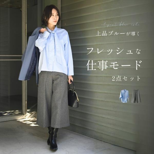 トップス シャツ ブラウス ボウタイ ストライプ 長袖 お洒落 ワイドパンツ キレイめパンツ ワイドパンツ パンツ ゆったり