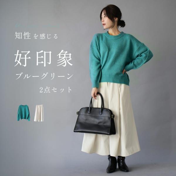 クルーネックショート ニット 起毛 あったかニット 毛足ある 柔らかニット 汚れない 極暖 スカート ロング 冬