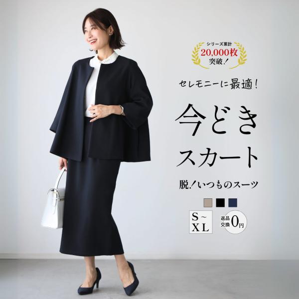 セレモニーに最適！今どきスカート脱！いつものスーツベージュ ブラック ネイビーbeige black Navy 肌色 黒 紺 S M L XL セットアップ セットアップ   レディース  ショート丈 ショート ノーカラージャケット  長袖...