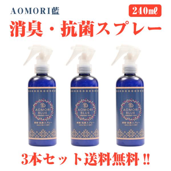 { 藕 yXv[240ml×3{z LER  kn AOMORI BLUE    GLXz @藕 YƋg X }XN ܂񉄖h~