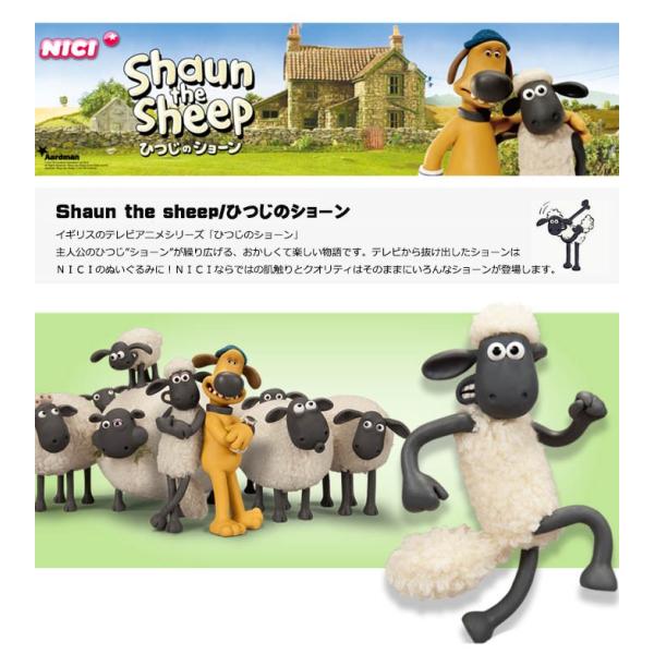 Nici ニキ ショーン クラシック 50cm ひつじのショーン 羊のショーン ぬいぐるみ Nici 正規商品 Buyee 日本代购平台 产品购物网站大全 Buyee一站式代购 Bot Online