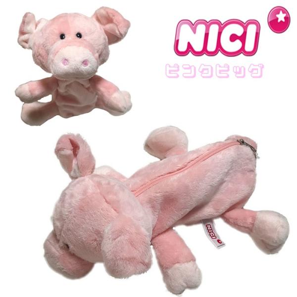 NICI ニキ ぬいぐるみ ピンク imgrc0073491365.jpg