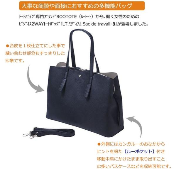 定番トートバッグ ショルダーバッグ ビジネス バッグ 収納 多機能 ブラウン ネイビー Rootote ルートート 就職活動 面接 商談 バッグ Buyee Buyee Japanese Proxy Service Buy From Japan Bot Online