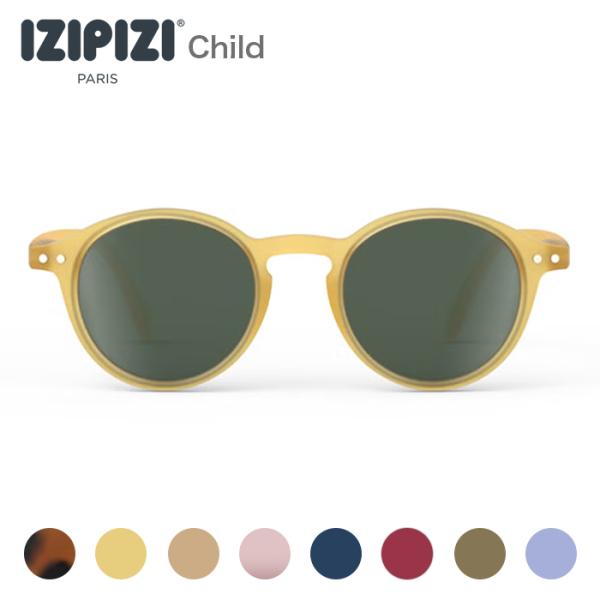 子供用サングラス 3~5歳  IZIPIZI イジピジ サングラス ＃D (キッズ)  子供用 男女兼用 uvカット 紫外線対策 ケース付き UV99.9％カット