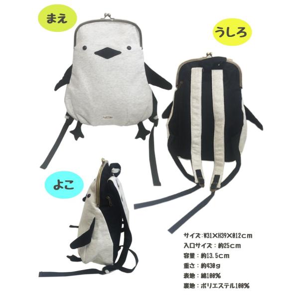 ジムマスター しまえなが シマエナガちゃん がま口 リュック リュックサック がまぐち ジムマスター Fluke Frog Gymmaster Buyee Buyee 提供一站式最全面最專業現地yahoo Japan拍賣代bid代拍代購服務 Bot Online