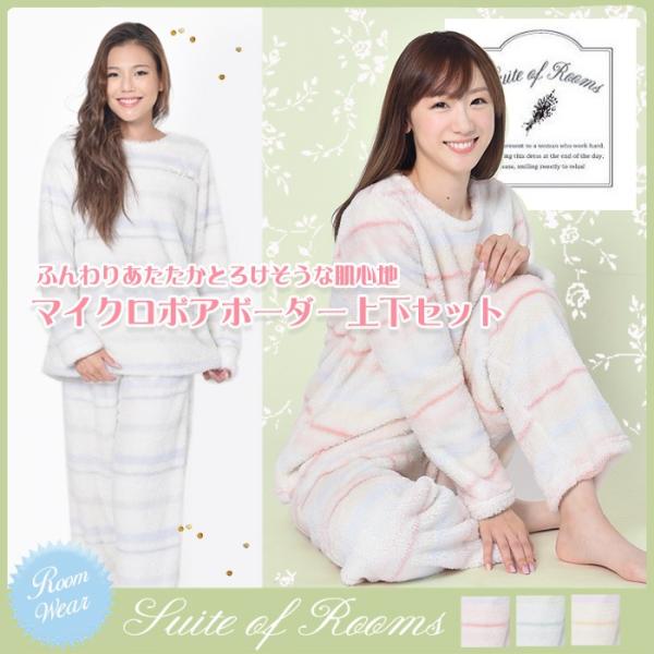 ルームウェア レディース 冬 部屋着 パジャマ もこもこ 上下セット マイクロボア プルオーバー上下セット ブランド スイートオブルームス 得トクセール Buyee Buyee 提供一站式最全面最專業現地yahoo Japan拍賣代bid代拍代購服務 Bot Online