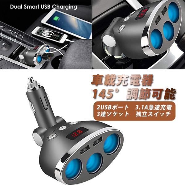 シガーソケット バッテリー 充電の人気商品 通販 価格比較 価格 Com