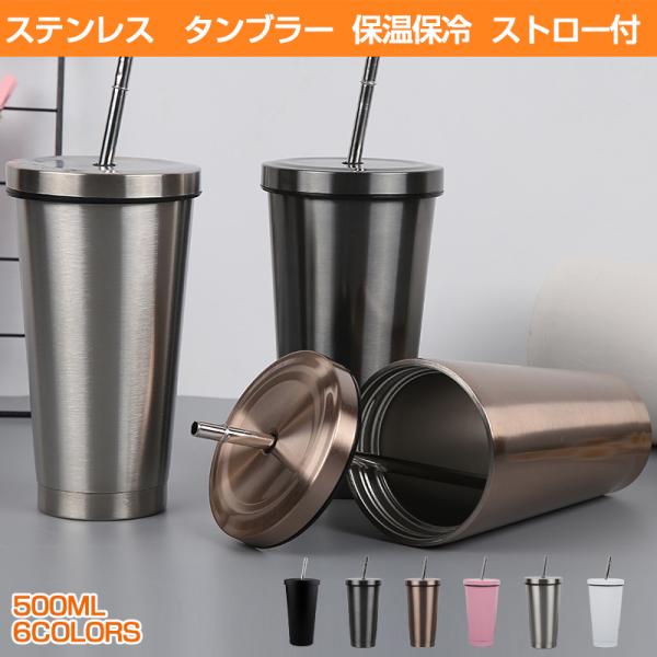 ストロー タンブラー 持ち運びの人気商品 通販 価格比較 価格 Com