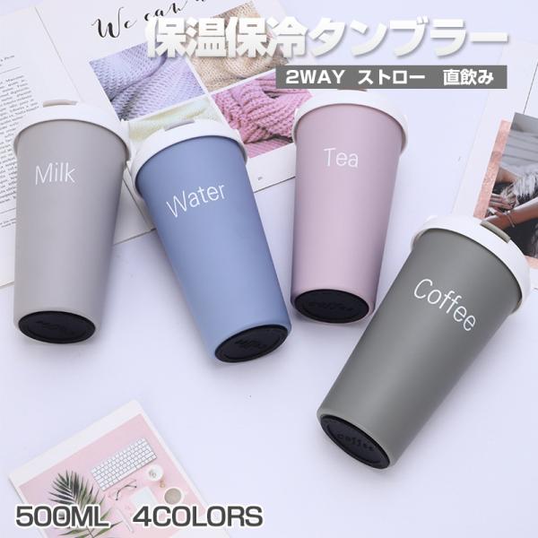 ストロー タンブラー 持ち運びの人気商品 通販 価格比較 価格 Com