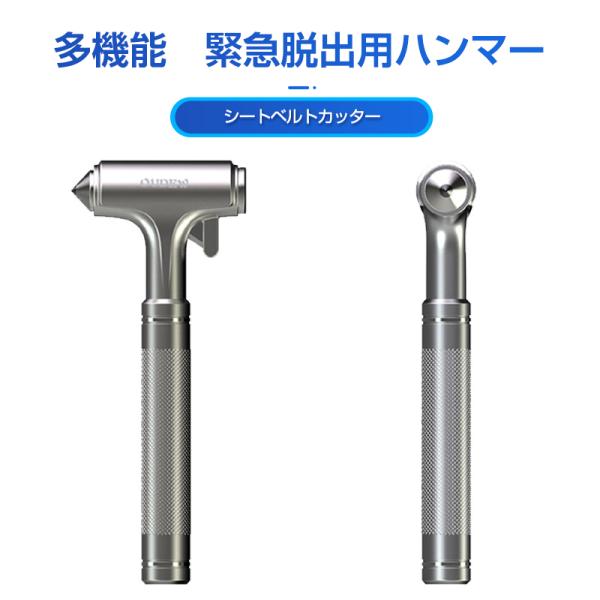 カー用品 レスキューハンマーの人気商品 通販 価格比較 価格 Com