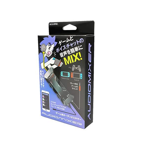 他サイト： アローン(Allone) ゲーム用オーディオミキサー BK 8×1.5×14cm Switch/SwitchLite/PS4対応 ブラック ミュの商品画像