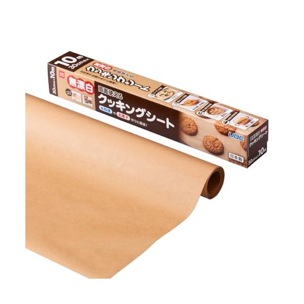 宇部フィルム クッキングシート 無漂白 30cm×10m 1本入 オーブン対応 電子レンジ対応 せいろ対応 両面使える シリコーン樹脂加工 日本