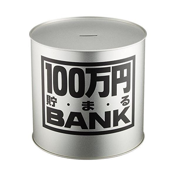 他サイト： トイボックス メタルバンク100マンエン 男女子両用 シルバー ブリキ 金属 17.3x17.3x17cm ?1170Bの商品画像