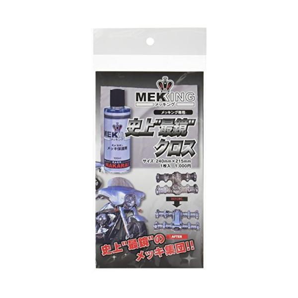 他サイト： NAKARAI 史上最鏡クロス 1枚 (メッキング用) メンテナンスの商品画像