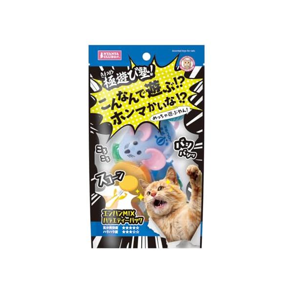 マルカン 極遊び塾エンバンMIXバラエティーパック 8個