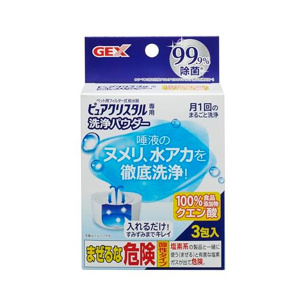 他サイト： GEX ピュアクリスタル 洗浄パウダー 20g×3個の商品画像