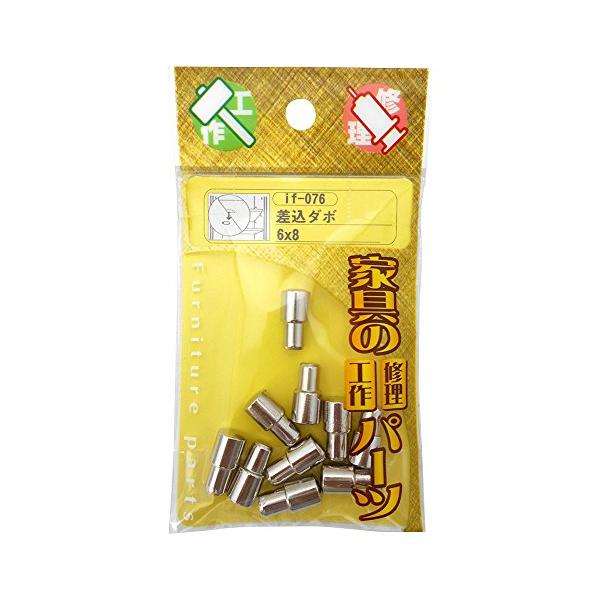 他サイト： 和気産業(Waki Sangyo) 差込ダボ 6×8mm if-076の商品画像