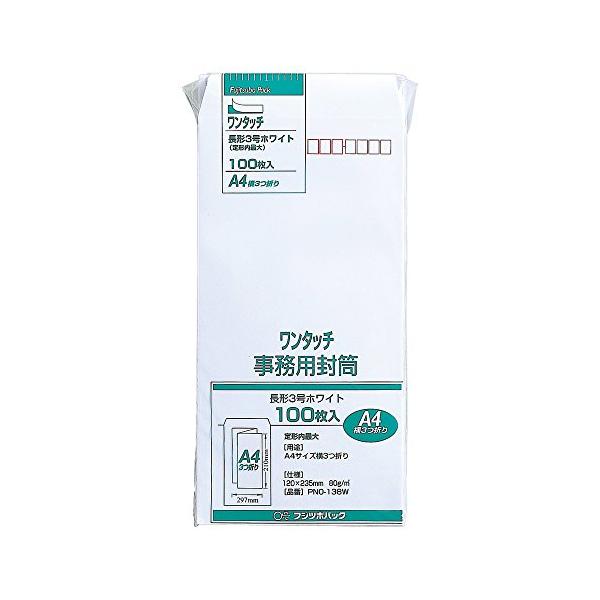 他サイト： マルアイ 封筒 長形3号 長3 白封筒 ホワイト テープ付 100枚 PNO-138Wの商品画像