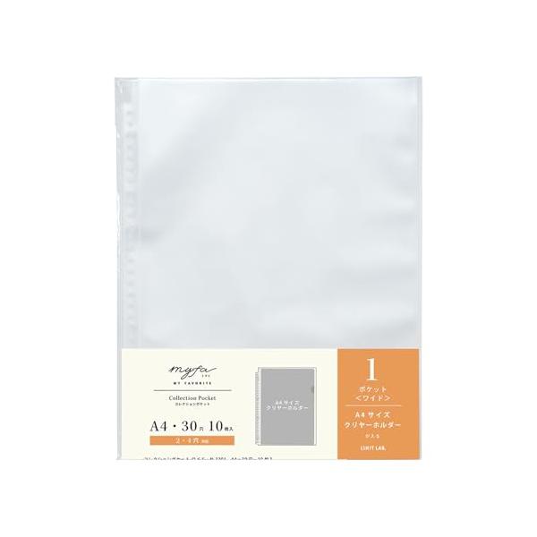 他サイト： リヒトラブ myfa 推し活 クリアファイル 厚み0.1mm 10枚入り コレクションポケット ワイド A4 N3301の商品画像