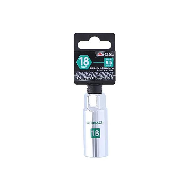 他サイト： 高儀(Takagi) 高儀 TAKAGI スパークプラグソケット 9.5mm角 18mm SPS3-18の商品画像