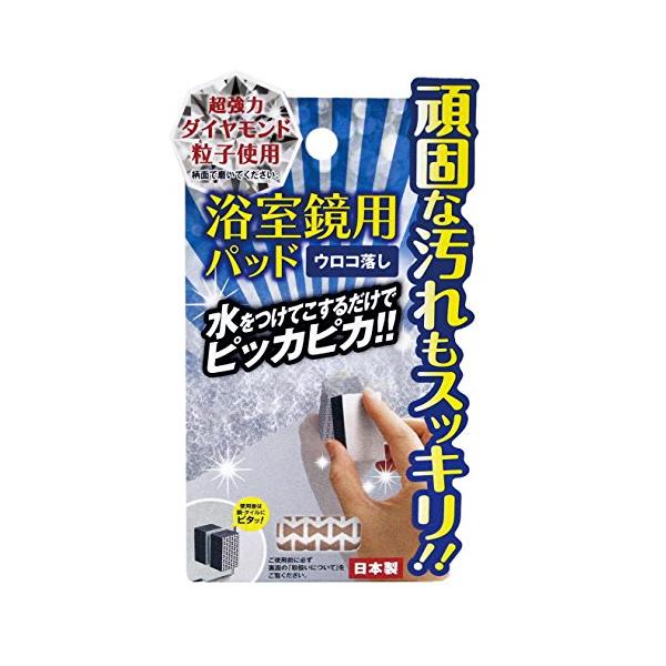 他サイト： ドリームフォレスト お掃除パッド 浴室鏡用パッド A‐1101の商品画像