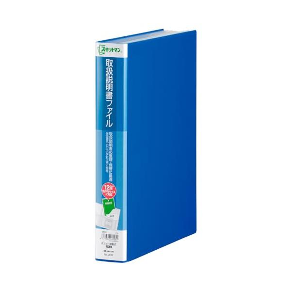 他サイト： キングジム 取扱説明書 ファイル スキットマン 12ポケット A4タテ 青 2633-Bの商品画像