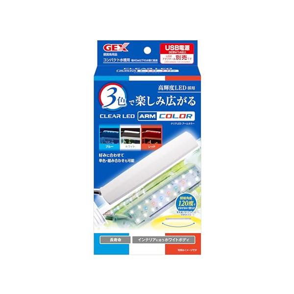ジェックス GEXクリアLED アームカラー 白・赤・青の3色LED USB電源