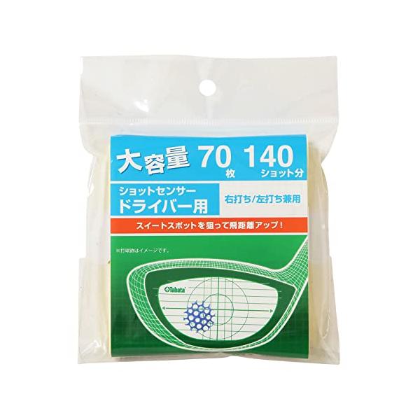 他サイト： Tabata(タバタ) ショットセンサー ドライバー用70シートセット（140ショット）GV8024の商品画像