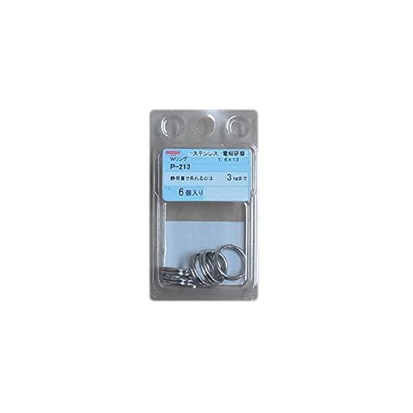 他サイト： ニッサチェイン ステンレスダブルリング 1.6×13 参考使用荷重3kg 6個入 P-213の商品画像