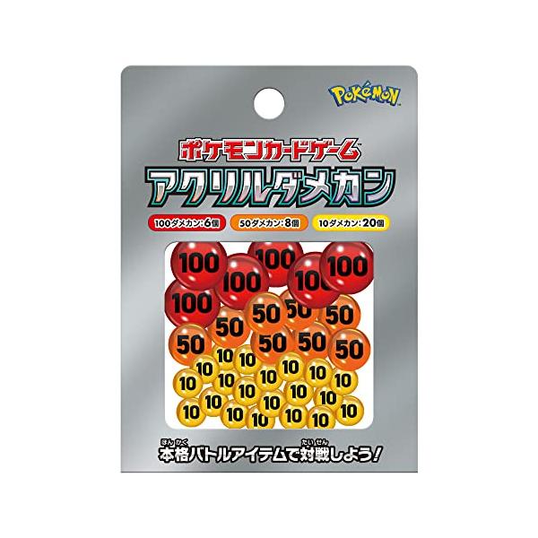 他サイト： ポケモンカードゲーム アクリルダメカン ver2の商品画像
