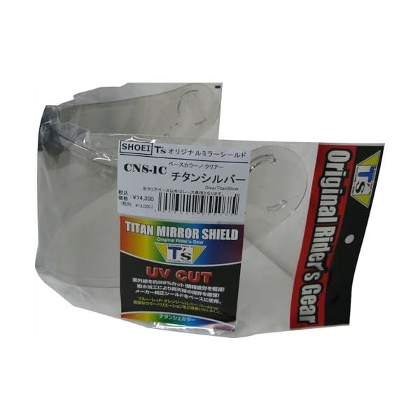 T's ミラーシールド SHOEI CNS-1C PINLOCK クリア チタンシルバー : M