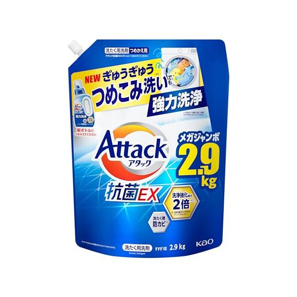 アタック 【大容量】抗菌EX 洗濯洗剤 液体 ぎゅうぎゅうつめこみ洗い