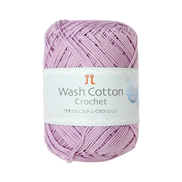 他サイト： ハマナカ ウォッシュコットン クロッシェ 毛糸 合細 Col.147 パープル 系 25g 約104m 3842の商品画像